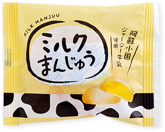 ピックアップ商品：ミルクまんじゅう（阿蘇小国ジャージー牛乳使用）の写真