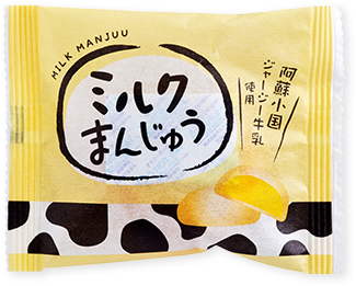 ピックアップ商品:ミルクまんじゅう(阿蘇小国ジャージー牛乳使用)の写真