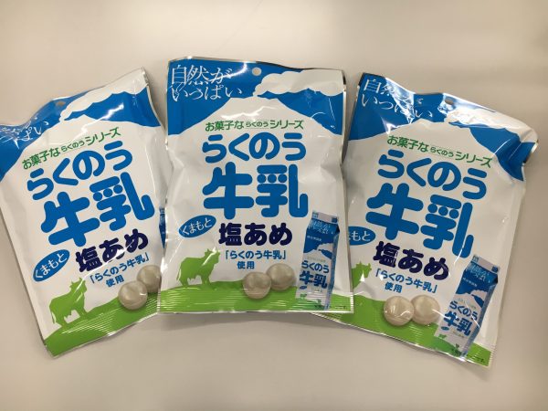 市場開発事業部 らくのう塩あめ を期間限定発売 食の地域総合商社 株式会社木村