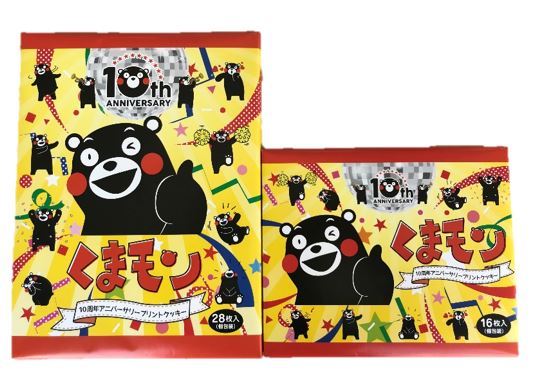 物産事業部 くまモン10周年アニバーサリークッキー を新発売 食の地域総合商社 株式会社木村